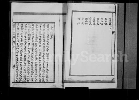 四川李氏-重修庆符李氏族谱(别名：庆符李氏族谱).pdf电子版预览图4