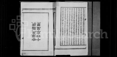 四川李氏-重修庆符李氏族谱(别名：庆符李氏族谱).pdf电子版预览图5