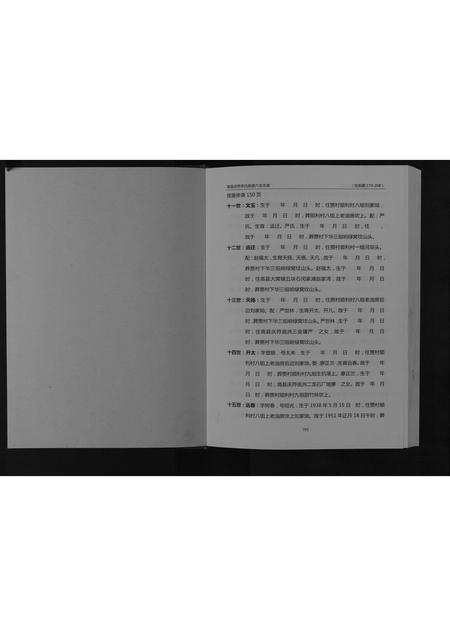 四川李氏-高县庆符李氏族谱续修.pdf电子版预览图1