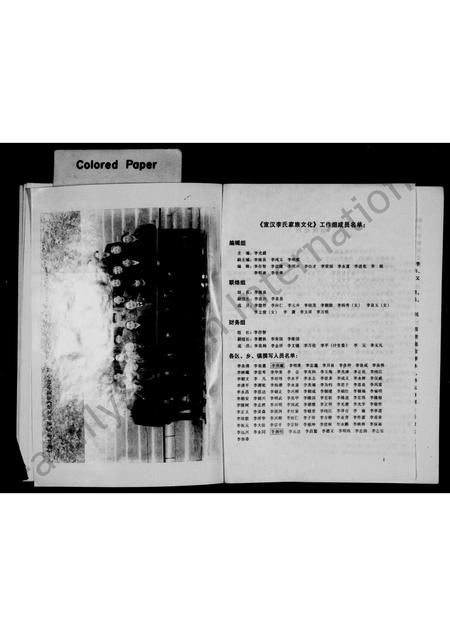 四川李氏-宣汉李氏文化简编(别名：宣汉李氏家族文化).pdf电子版预览图4