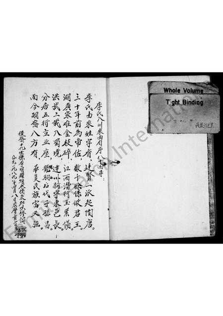 四川李氏-李氏志谱.pdf电子版预览图1