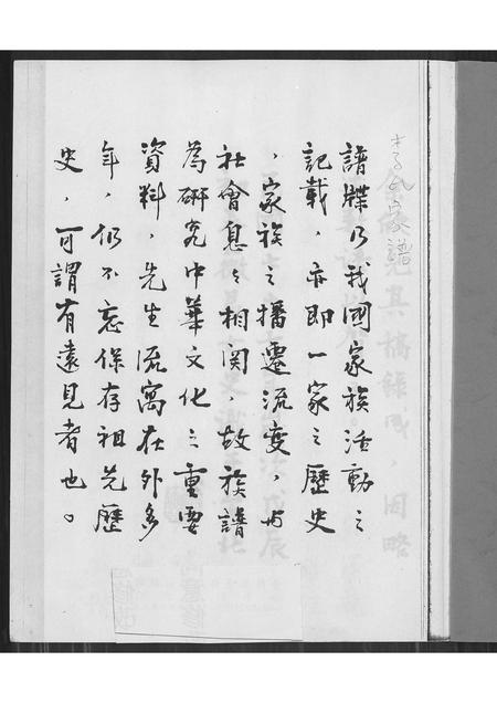 四川李氏-李氏家谱.pdf电子版预览图1