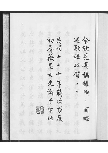 四川李氏-李氏家谱.pdf电子版预览图2