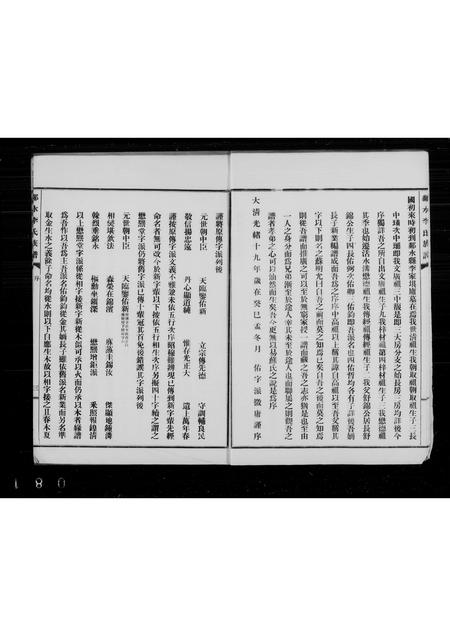 四川李氏-邻水李氏懋熙堂族谱.pdf电子版预览图2