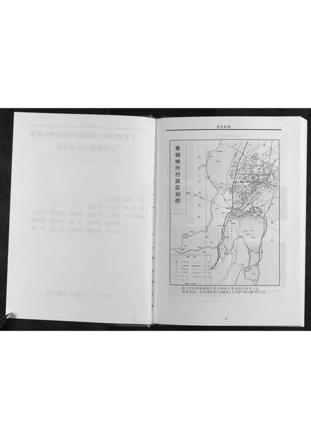 宁夏李氏-李氏家谱[不分卷].pdf电子版预览图3