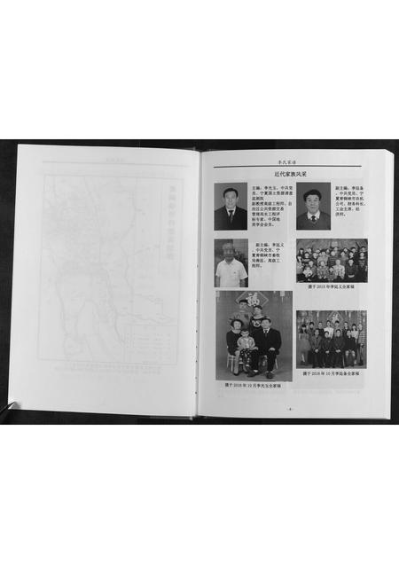 宁夏李氏-李氏家谱[不分卷].pdf电子版预览图4