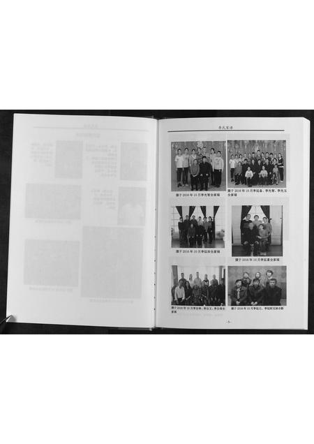 宁夏李氏-李氏家谱[不分卷].pdf电子版预览图5