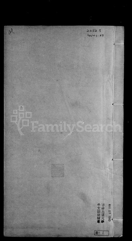 山东李氏-任城李氏族谱.pdf电子版预览图3