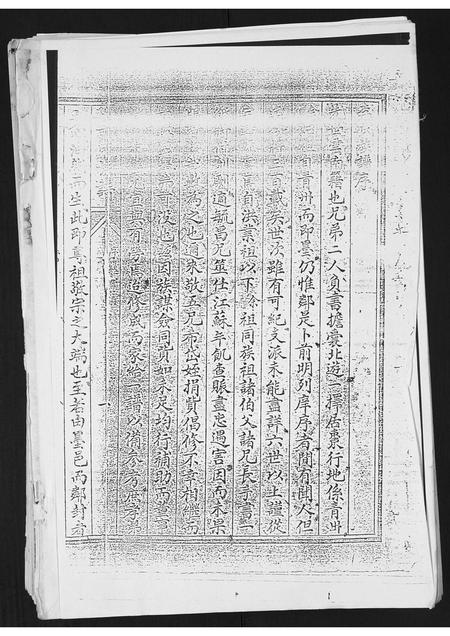 山东李氏-即墨李氏族谱.pdf电子版预览图2