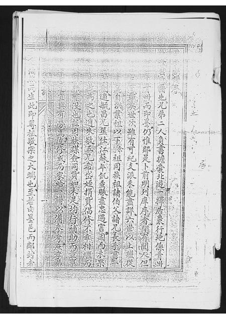 山东李氏-即墨李氏族谱.pdf电子版预览图4