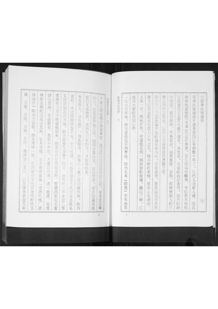 山东李氏-即墨李氏族谱.pdf电子版预览图3