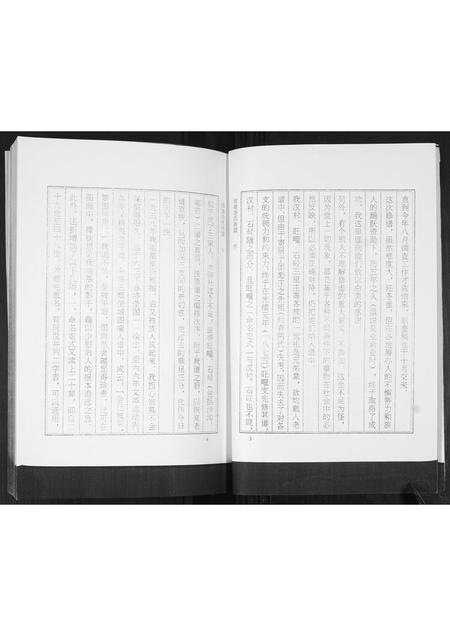 山东李氏-即墨李氏族谱.pdf电子版预览图4