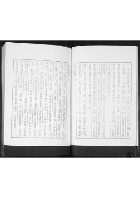 山东李氏-即墨李氏族谱.pdf电子版预览图5