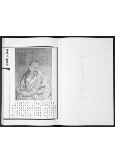 山东李氏-即墨李氏族谱.pdf电子版预览图2