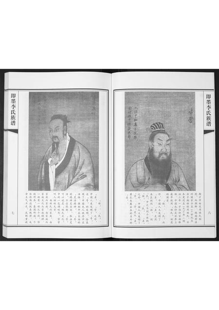 山东李氏-即墨李氏族谱.pdf电子版预览图5