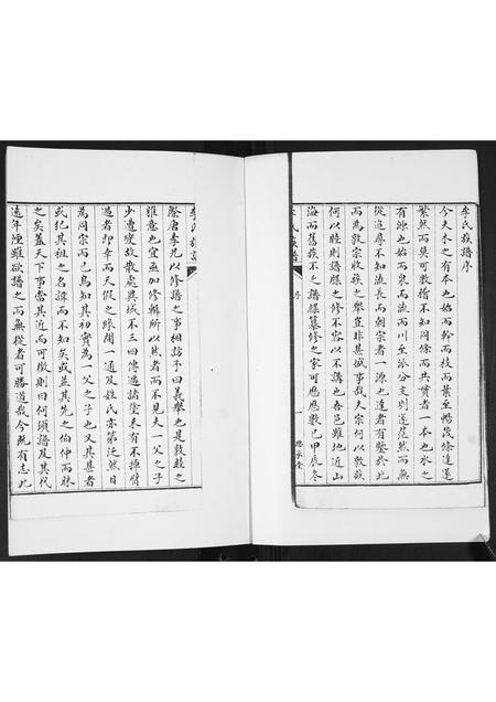 山东李氏-即墨李氏族谱[不分卷].pdf电子版预览图2