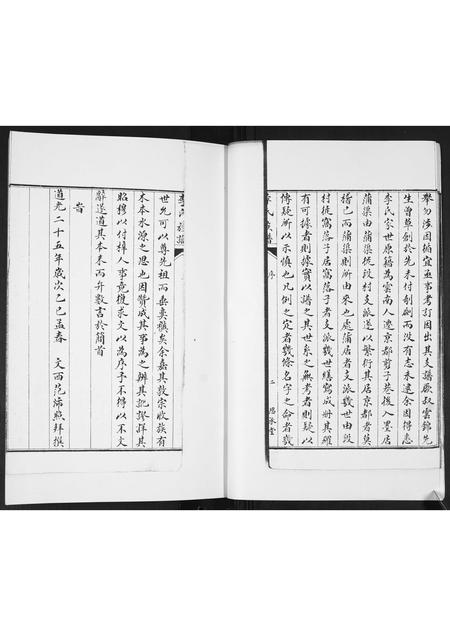 山东李氏-即墨李氏族谱[不分卷].pdf电子版预览图3