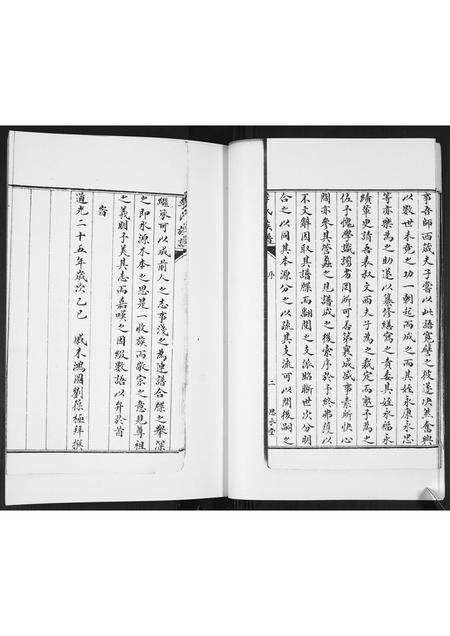 山东李氏-即墨李氏族谱[不分卷].pdf电子版预览图5