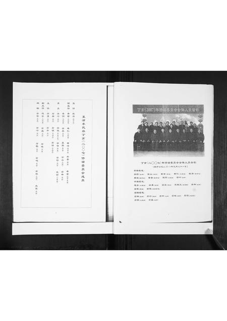 山东李氏-夏津李氏族谱.pdf电子版预览图3