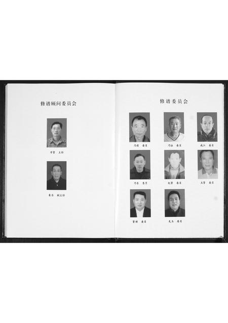 山东李氏-安后李氏族谱.pdf电子版预览图5