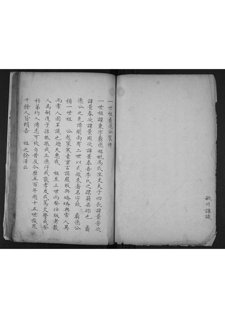 山东李氏-安邱浯阳李氏族谱[5卷].pdf电子版预览图2