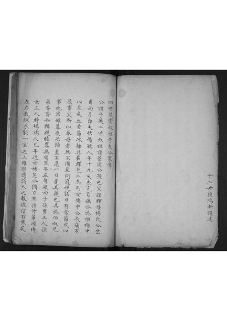 山东李氏-安邱浯阳李氏族谱[5卷].pdf电子版预览图3