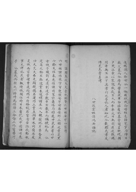 山东李氏-安邱浯阳李氏族谱[5卷].pdf电子版预览图4