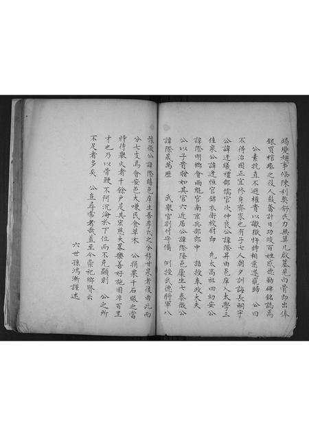 山东李氏-安邱浯阳李氏族谱[5卷].pdf电子版预览图5