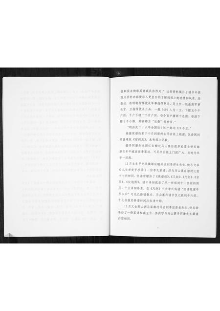山东李氏-山东牟平李氏族谱[1册](别名：Shan Dong Mou Ping Li Shi Zu Pu).pdf电子版预览图3