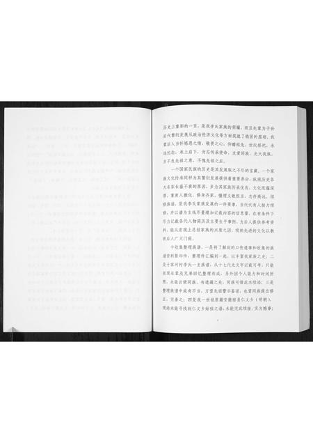 山东李氏-山东牟平李氏族谱[1册](别名：Shan Dong Mou Ping Li Shi Zu Pu).pdf电子版预览图5
