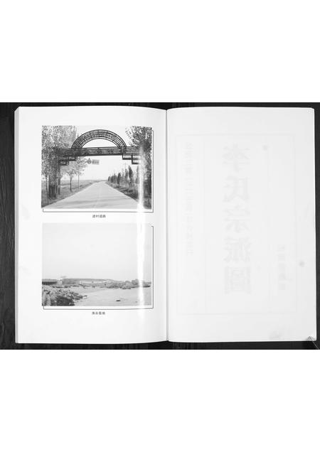 山东李氏-李氏宗派图.pdf电子版预览图2