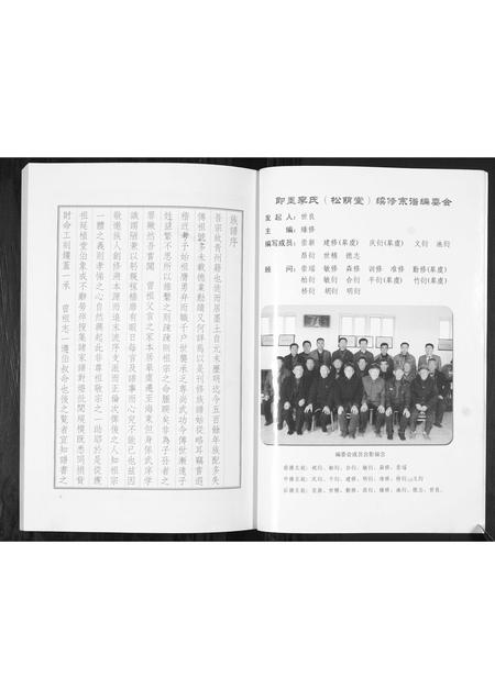 山东李氏-李氏宗派图.pdf电子版预览图4