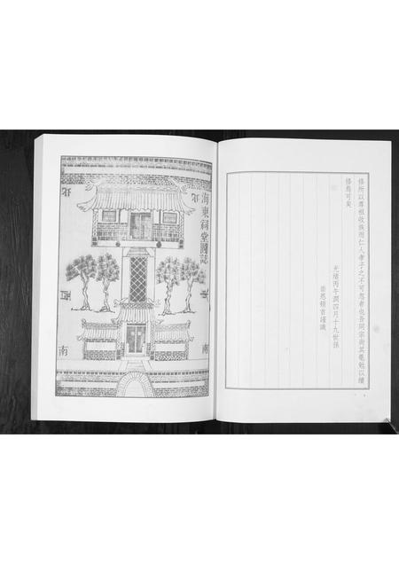 山东李氏-李氏宗派图.pdf电子版预览图5