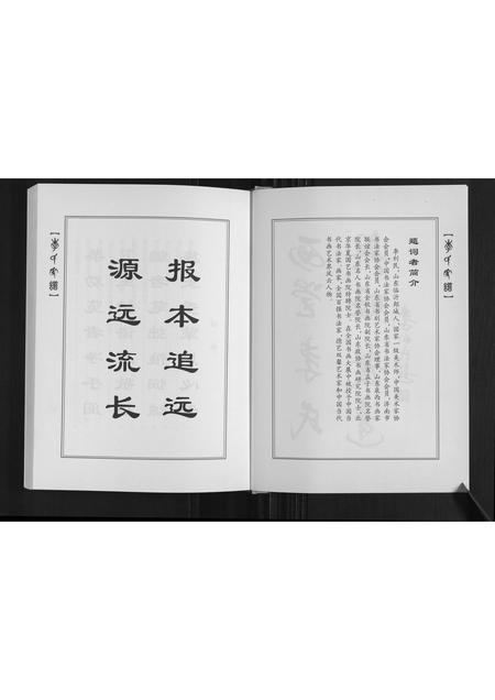 山东李氏-李氏宗谱.pdf电子版预览图3