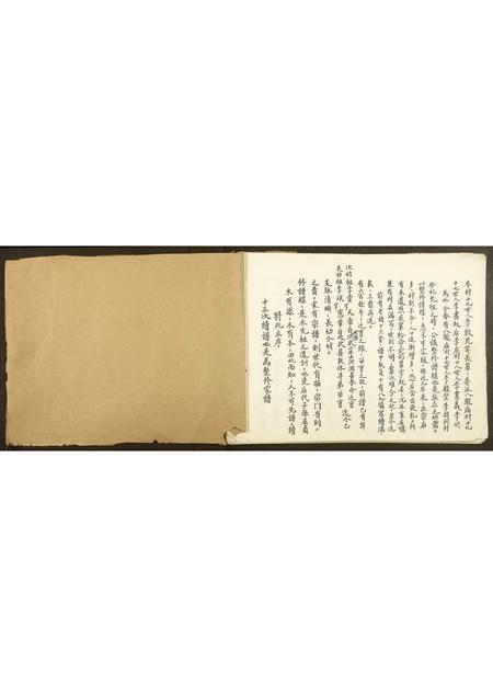 山东李氏-李氏家谱.pdf电子版预览图1