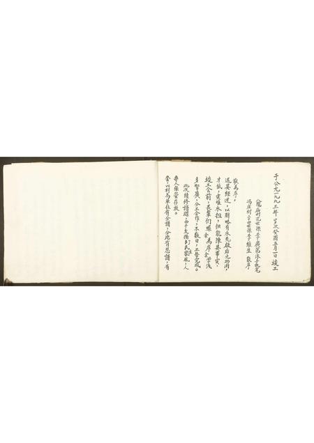 山东李氏-李氏家谱.pdf电子版预览图3