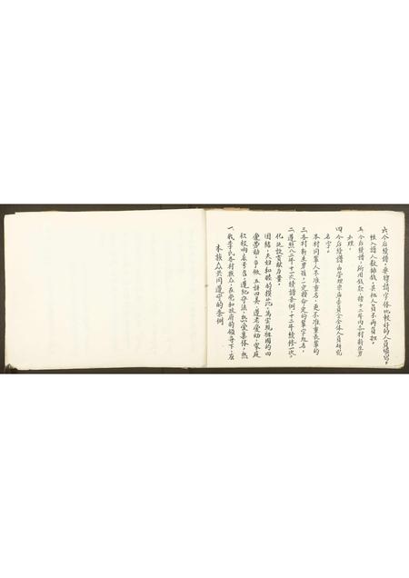 山东李氏-李氏家谱.pdf电子版预览图4