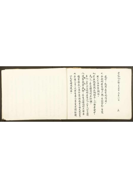 山东李氏-李氏家谱.pdf电子版预览图5