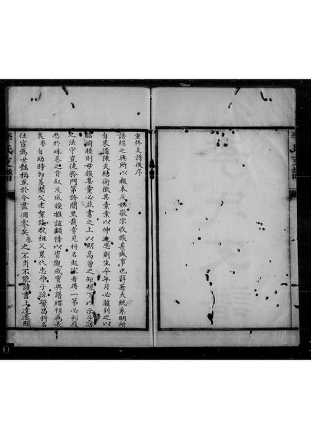 山东李氏-李氏支谱 [4卷].pdf电子版缩略图