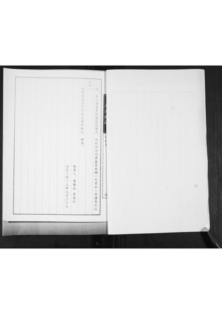 山东李氏-李氏族谱.pdf电子版预览图3