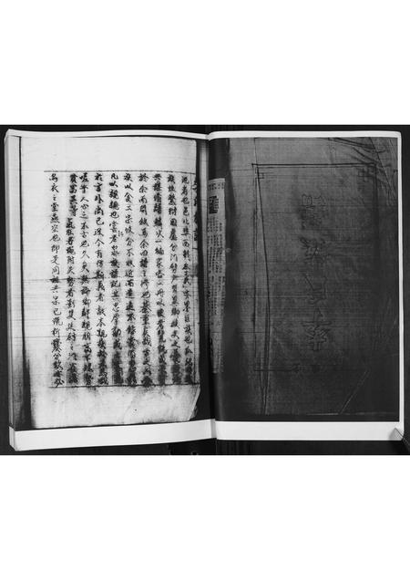 山东李氏-李氏族谱.pdf电子版预览图2