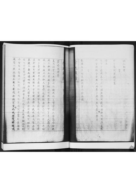 山东李氏-李氏族谱.pdf电子版预览图4