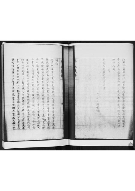 山东李氏-李氏族谱.pdf电子版预览图5