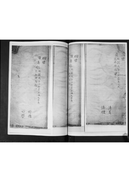 山东李氏-李氏族谱.pdf电子版预览图4