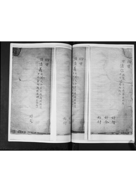 山东李氏-李氏族谱.pdf电子版预览图5