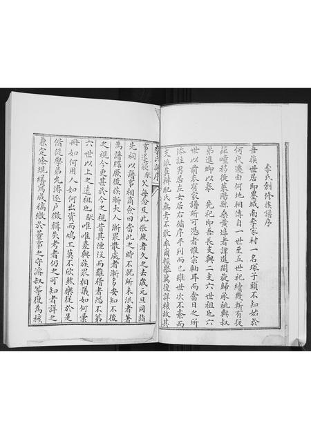 山东李氏-李氏族谱.pdf电子版预览图2