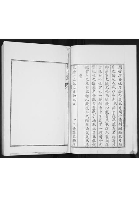 山东李氏-李氏族谱.pdf电子版预览图3