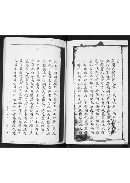 山东李氏-李氏族谱.pdf电子版预览图2