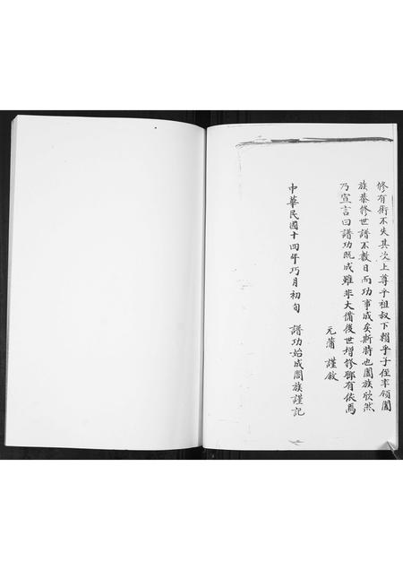 山东李氏-李氏族谱.pdf电子版预览图5