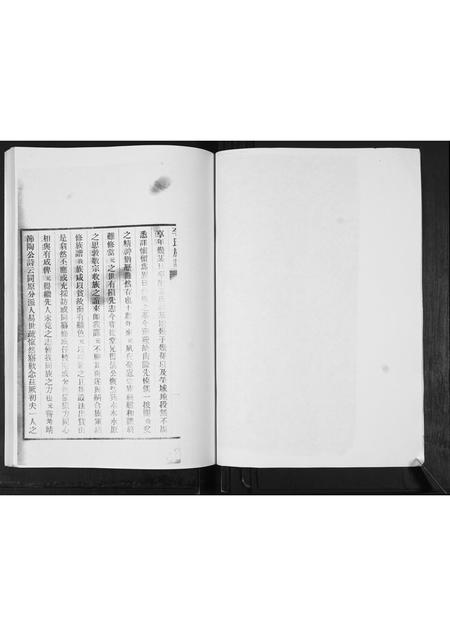 山东李氏-李氏族谱.pdf电子版预览图5